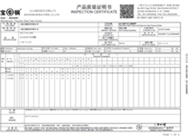 上海鋼大實(shí)業(yè)有限公司具備提供一站式鋼鐵服務(wù)解決方案，主營(yíng)：特種鋼板、特種管材、特種圓鋼、型材+建材”提供無(wú)與倫比的

品質(zhì)，為您提升同行業(yè)的核心競(jìng)爭(zhēng)力！